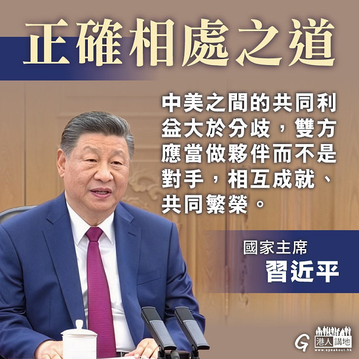 【今日網圖】正確相處之道
