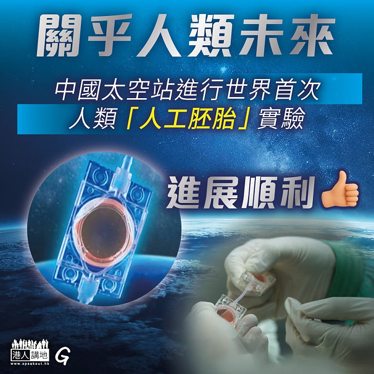 【今日網圖】關乎人類未來