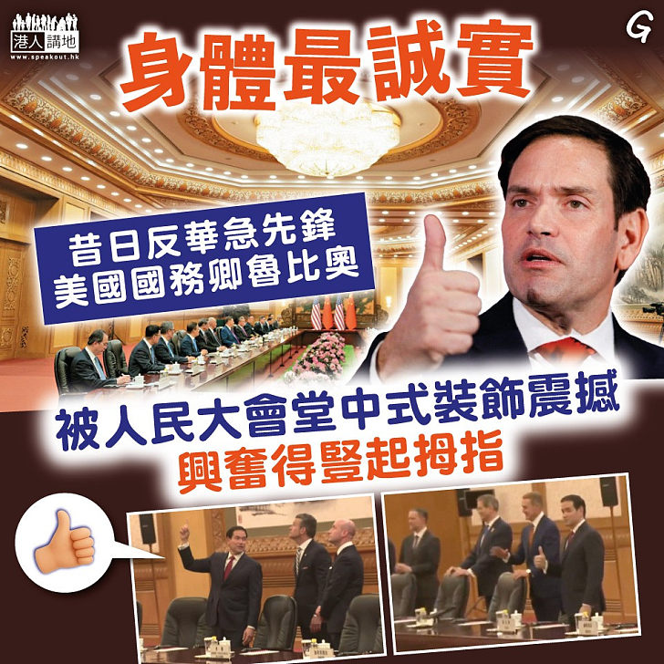 【今日網圖】身體最誠實
