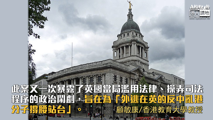 【獨家文章】英國間諜案漏洞百出