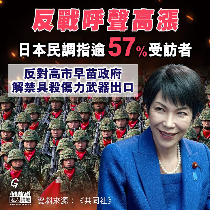 【今日網圖】反戰呼聲高漲