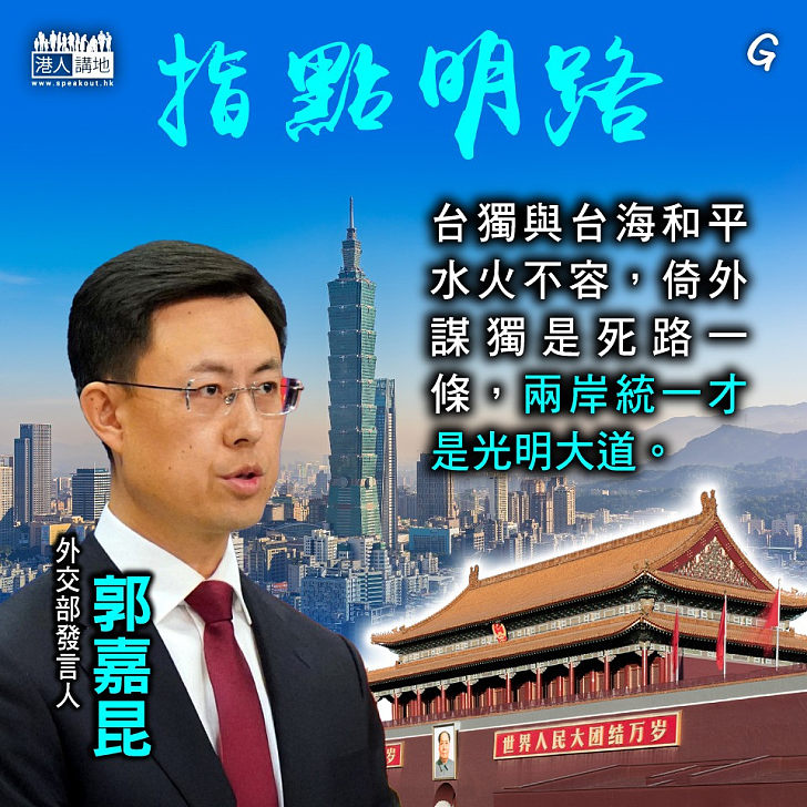 【今日網圖】指點明路