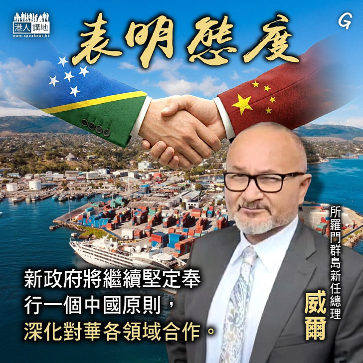 【今日網圖】表明態度