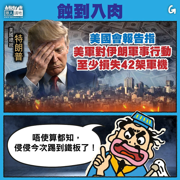 【今日網圖】蝕到入肉