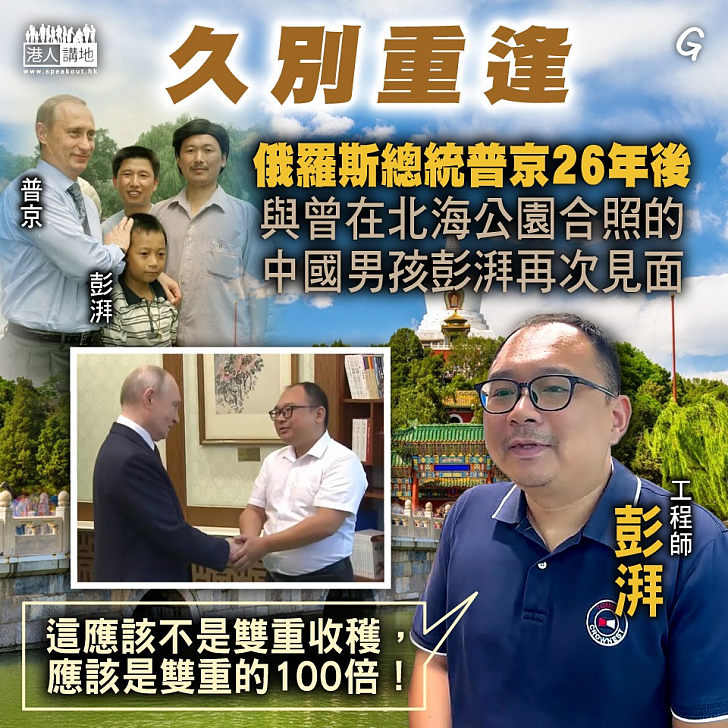 【今日網圖】久別重逢