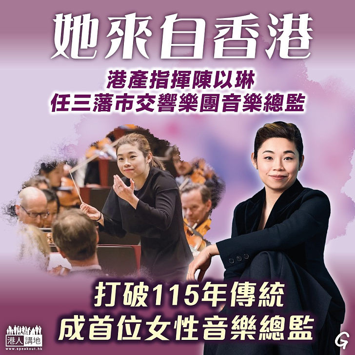 【今日網圖】她來自香港