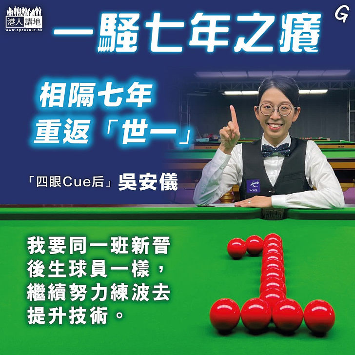 【今日網圖】一騷七年之癢