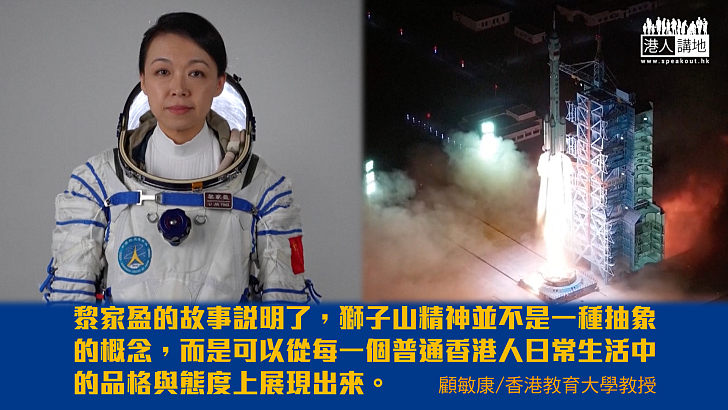 【獨家文章】黎家盈是香港精神的時代縮影