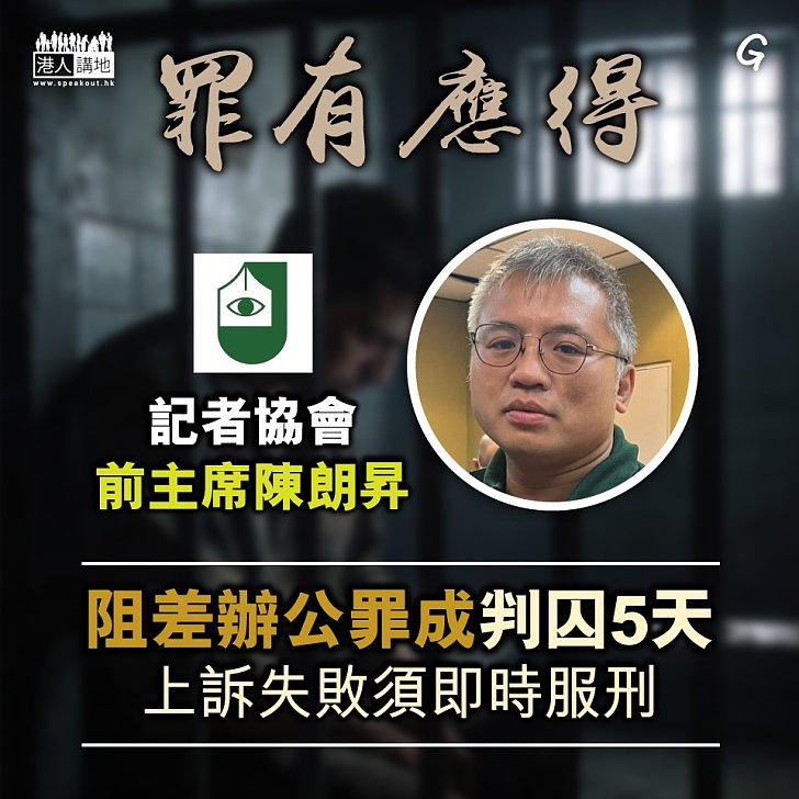 【今日網圖】罪有應得