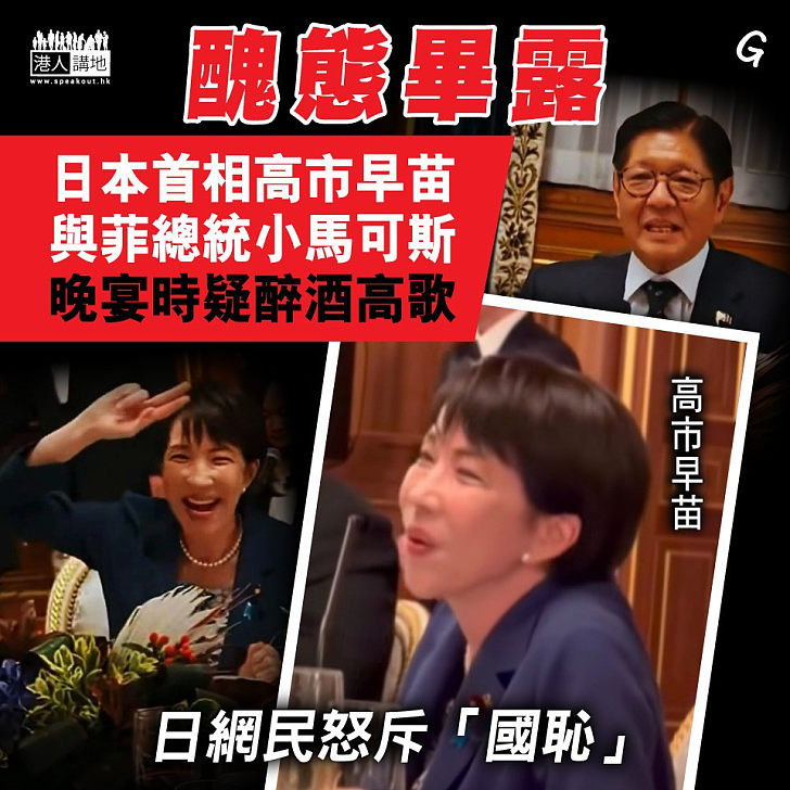 【今日網圖】醜態畢露