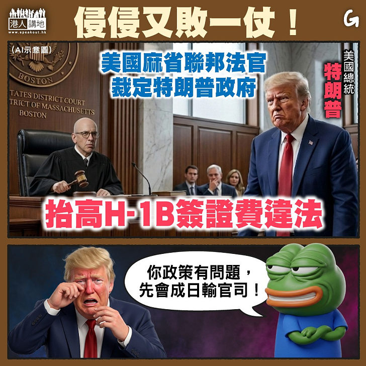 【今日網圖】侵侵又敗一仗!
