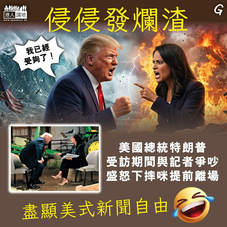 【今日網圖】侵侵發爛渣