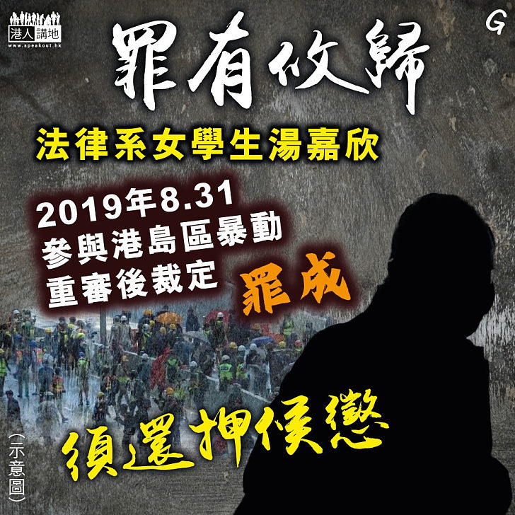 【今日網圖】罪有攸歸