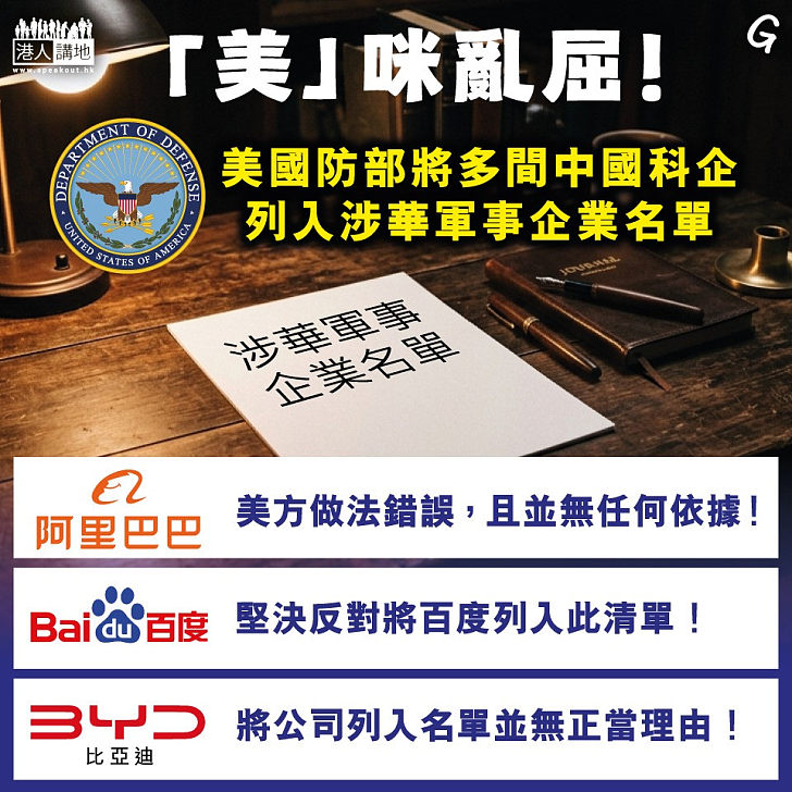 【今日網圖】「美」咪亂屈!