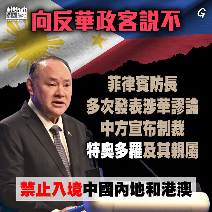 【今日網圖】向反華政客說不