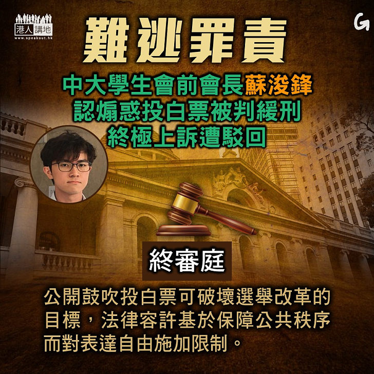 【今日網圖】難逃罪責