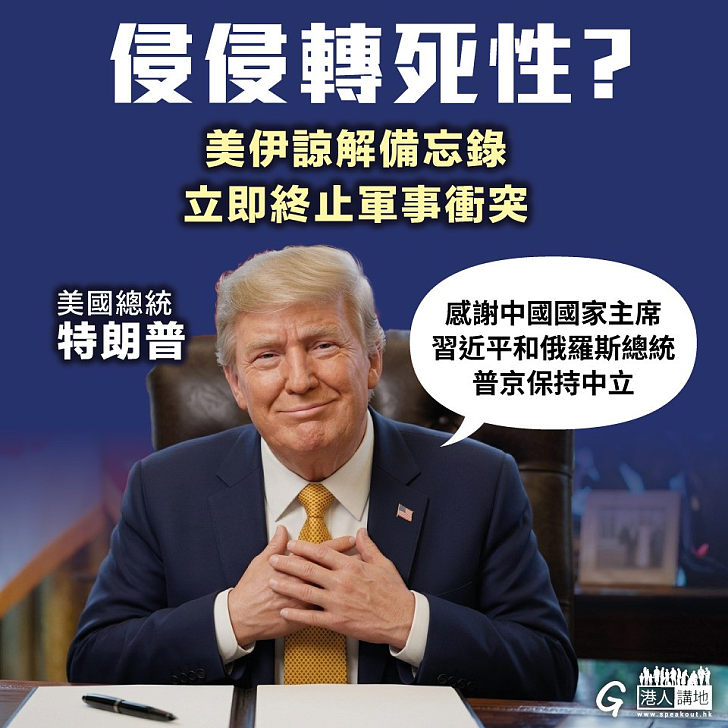 【今日網圖】侵侵轉死性?