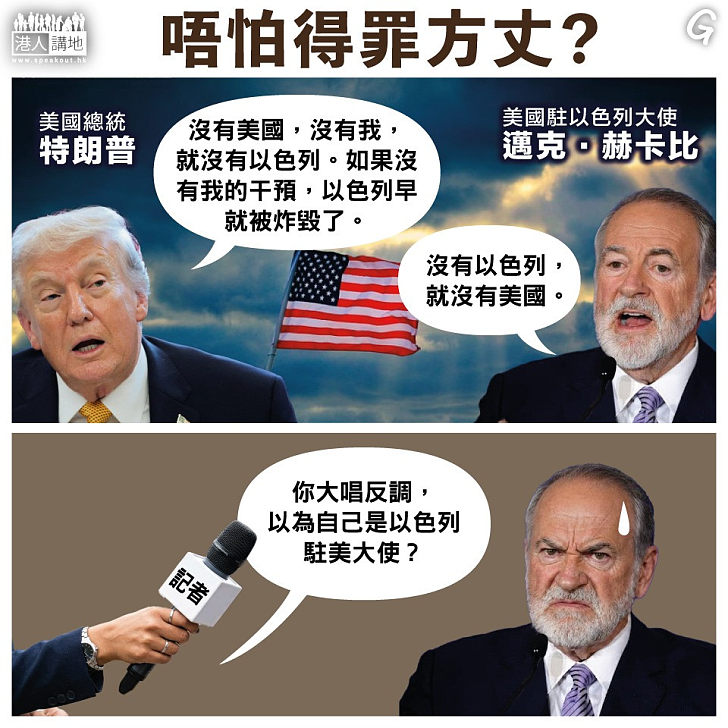 【今日網圖】唔怕得罪方丈?