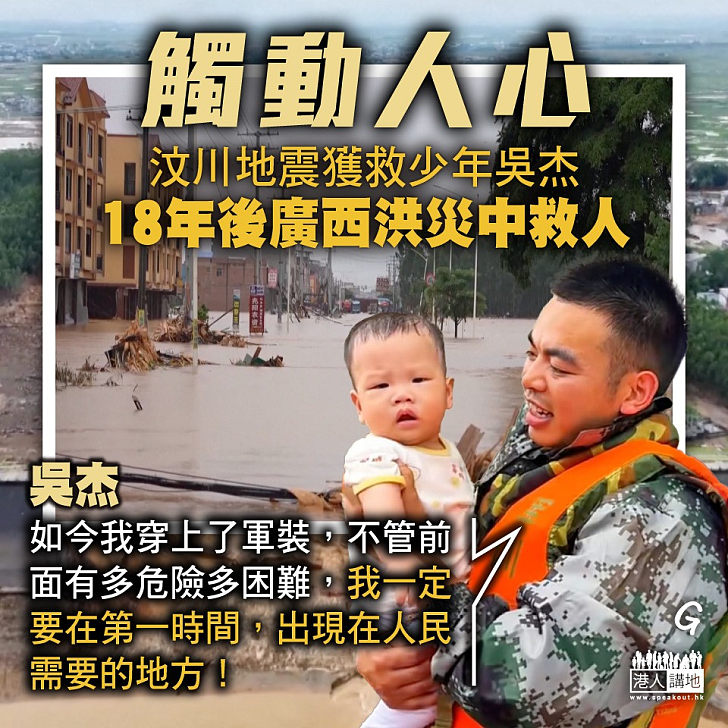 【今日網圖】觸動人心