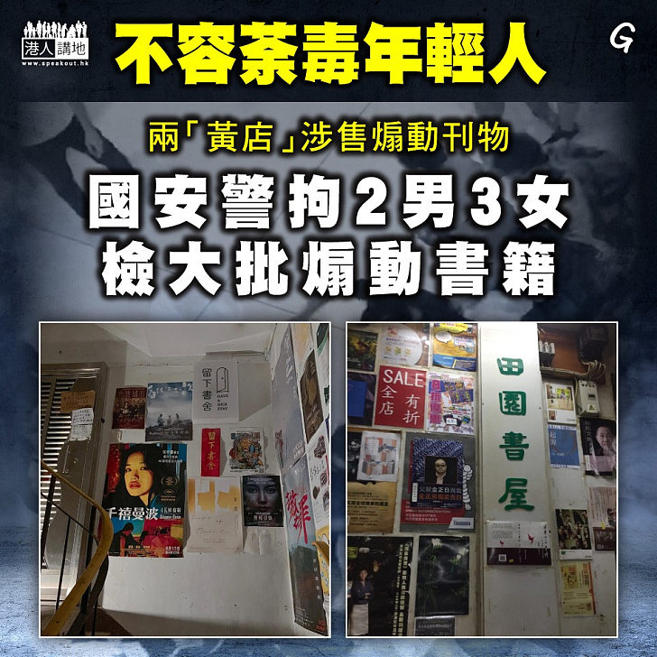 【今日網圖】不容荼毒年輕人