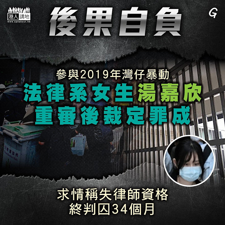 【今日網圖】後果自負