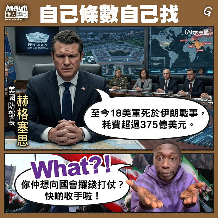【今日網圖】自己條數自己找