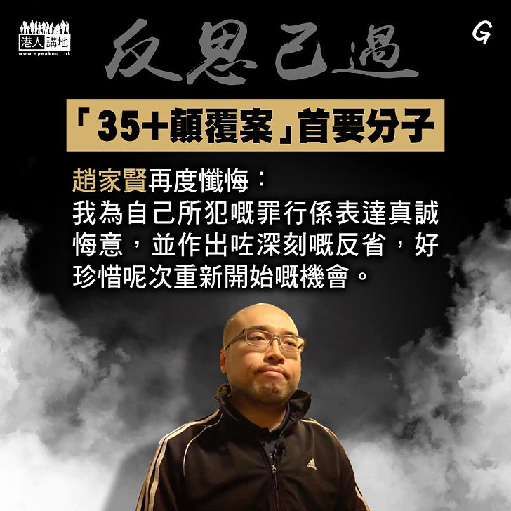 【今日網圖】反思己過