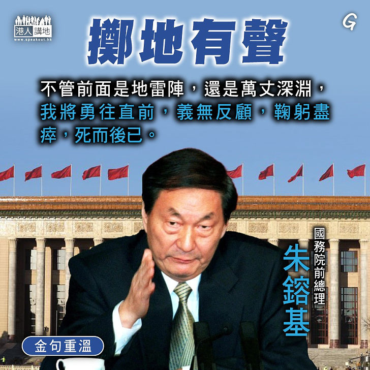 【今日網圖】擲地有聲