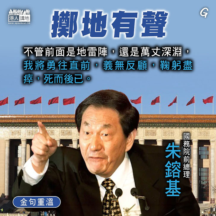 【今日網圖】擲地有聲