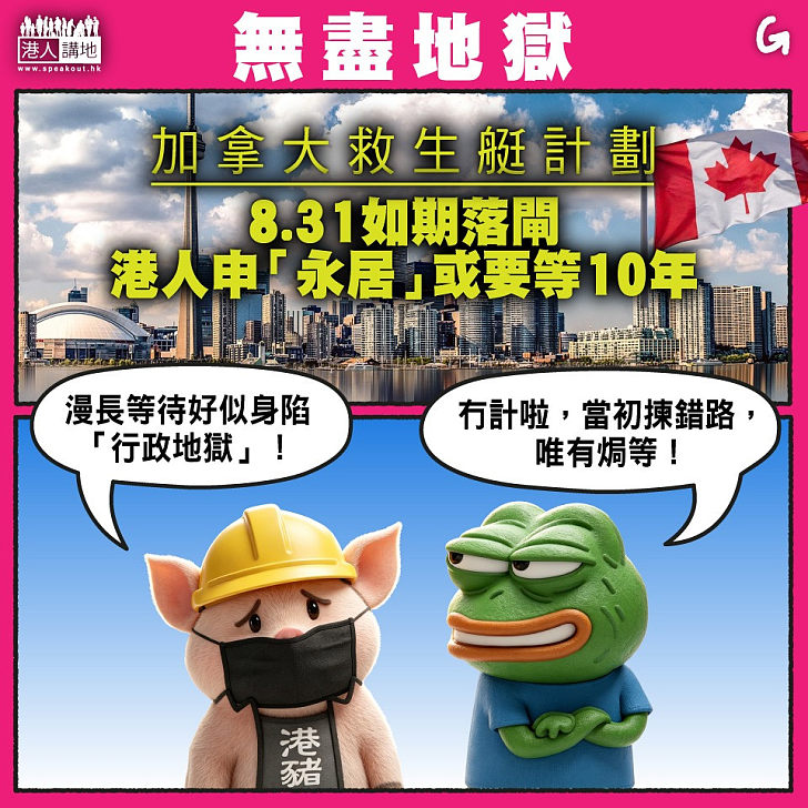 【今日網圖】無盡地獄