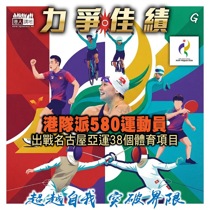 【今日網圖】力爭佳績