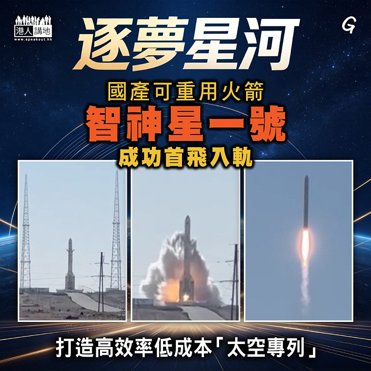 【今日網圖】逐夢星河