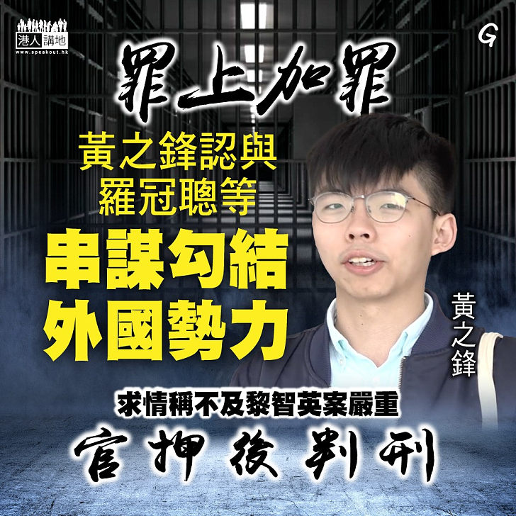 【今日網圖】罪上加罪