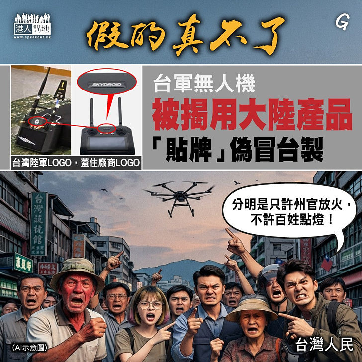 【今日網圖】假的真不了