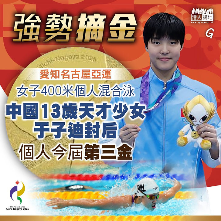 【今日網圖】強勢摘金