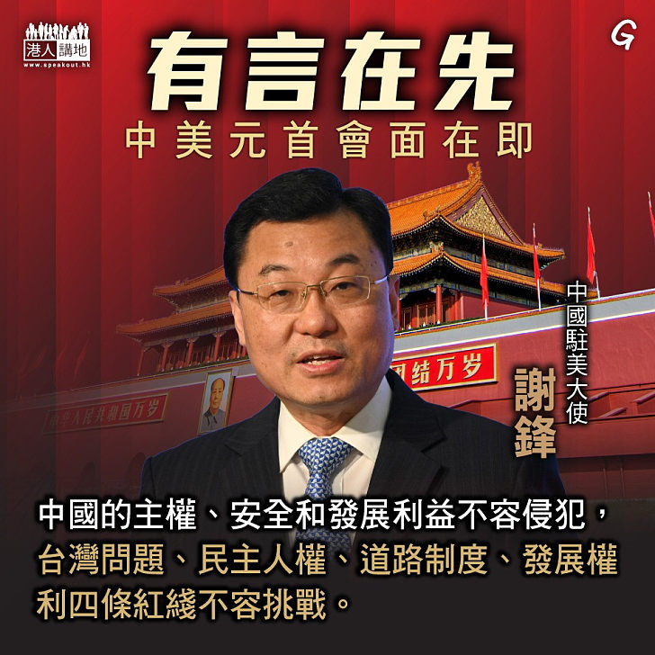 【今日網圖】有言在先