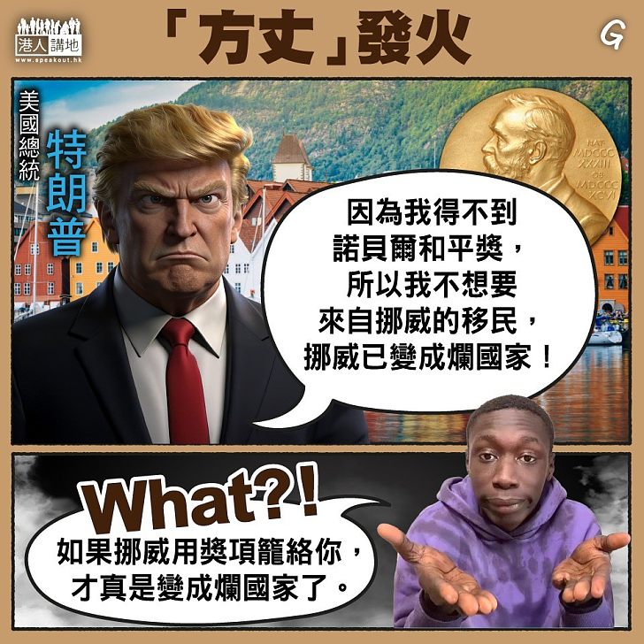 【今日網圖】「方丈」發火
