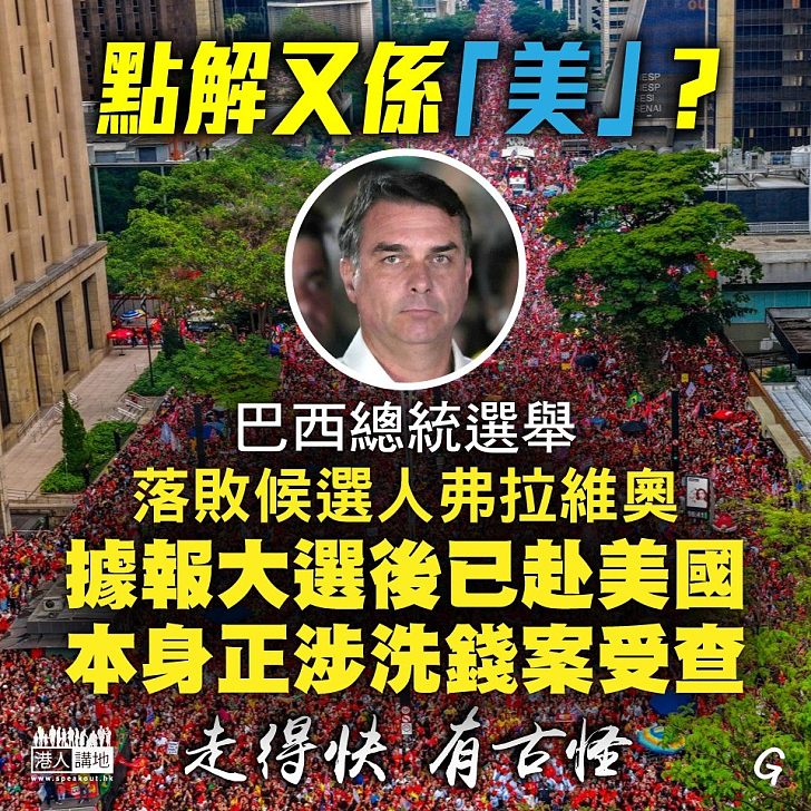 【今日網圖】點解又係「美」?