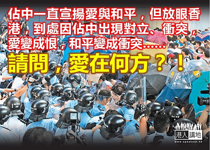 佔領中環帶給我們的「恨與衝擊」