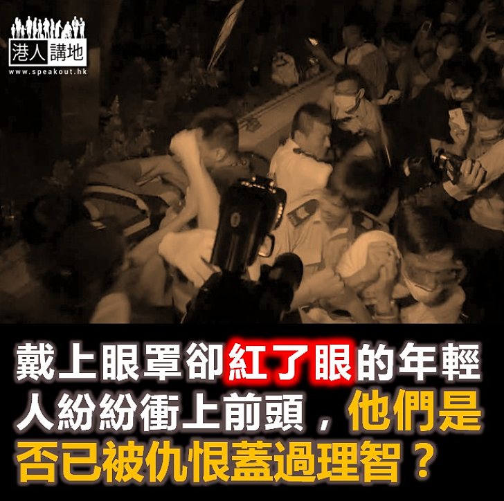 夠了！勿再讓仇恨籠罩學生