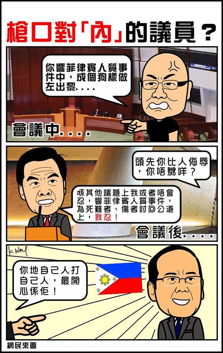 槍口對「內」的議員？