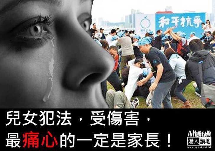 幫幫家長，救救孩子