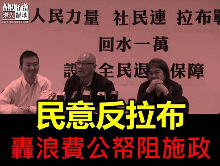 中大民調:逾六成市民不贊成「拉布」
