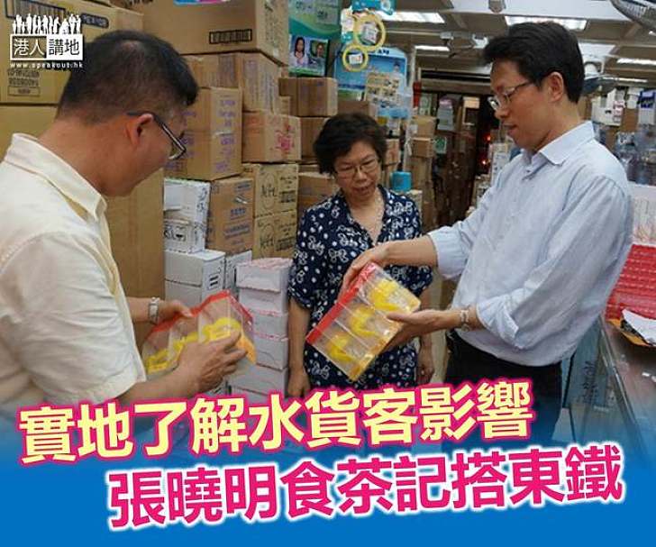 中央聽取意見調整自由行 張曉明落北區「收風」