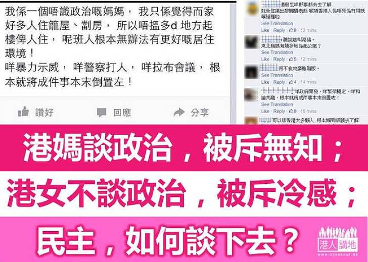 港媽、港女