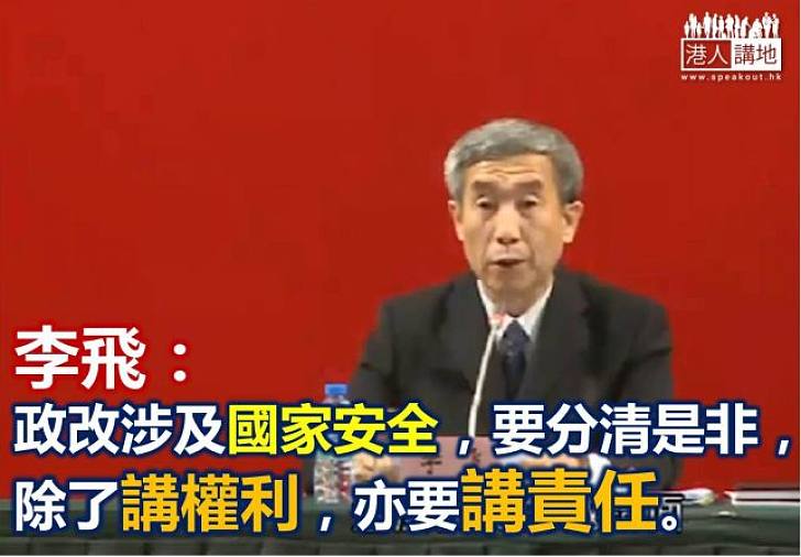 中央官員深圳會見香港政界代表談政改