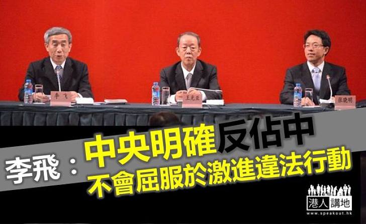 李飛:提名委員會是唯一提名機制