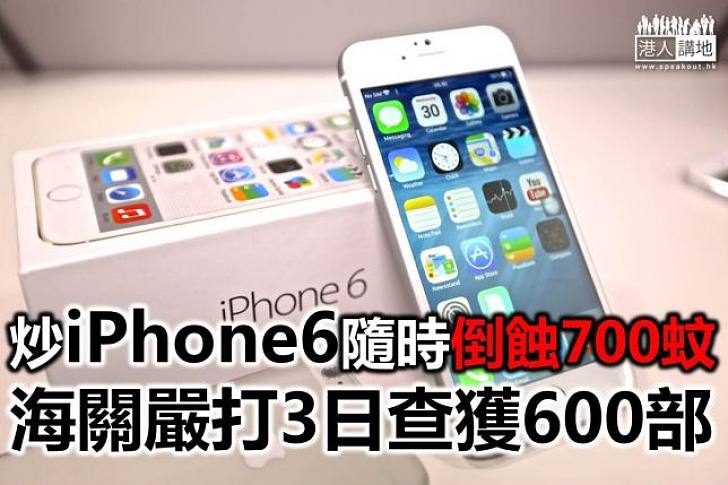 iPhone6炒價急跌  「必賺」傳說打破  