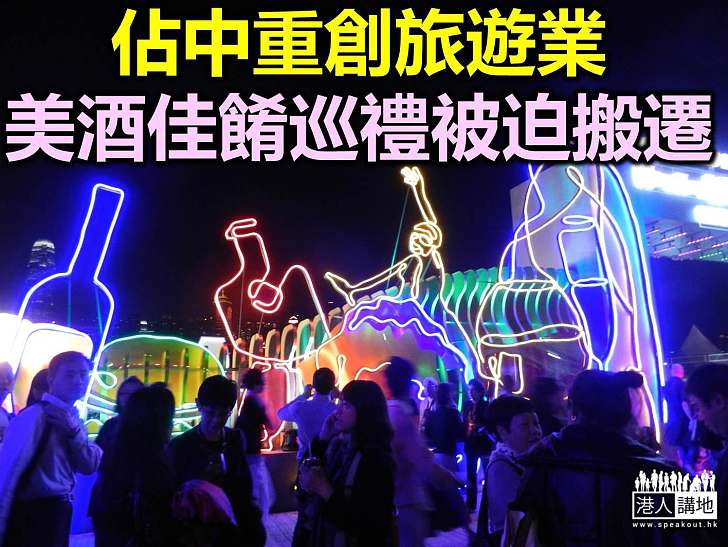 林建岳:受佔中影響 美酒佳餚巡禮被迫由中環改至啟德