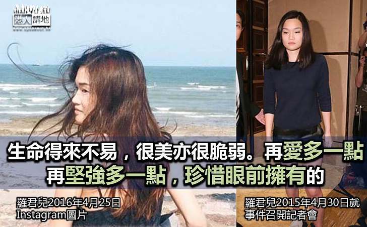 羅君兒憶被綁架一周年:不恨不抱怨 保持正念才能活出精彩